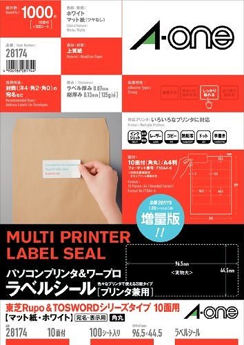 （まとめ買い）パソコン＆ワープロラベル 東芝10面 28174 00001825 [x3]