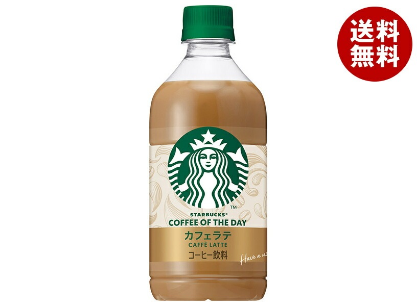 サントリー スターバックス COFFE OF THE DAY カフェラテ 480mlペットボトル×24本入×(2ケース)