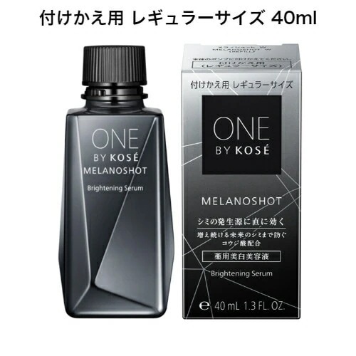 【即納】ONE BY ワン バイ メラノショット W 付けかえ用 レギュラーサイズ 40ml 美容液 医薬部外品【4971710549805】