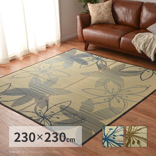 ラグマット 夏用 カーペット い草ラグ 花ござ 約3.5畳 230x230cm 紋織 花柄 フェアリー おしゃれ 春夏用 裏張り