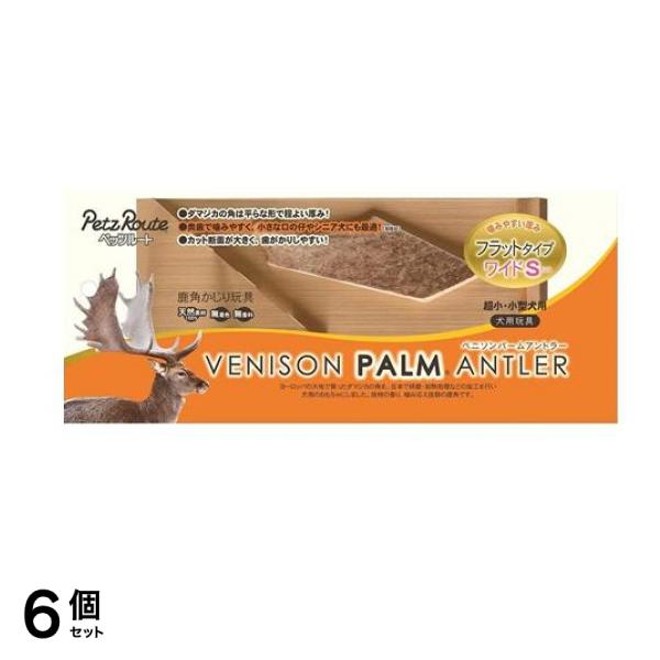 ベニソンパームアントラー フラットタイプワイド 1本入 (S) 6個セット