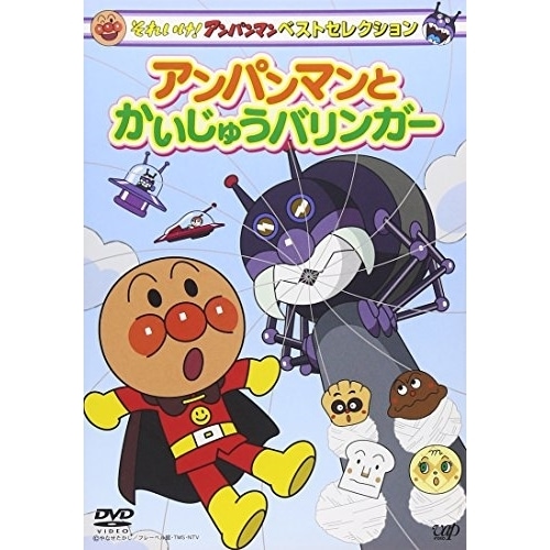 Qoo10] アンパンマン ／ それいけ!アンパンマン