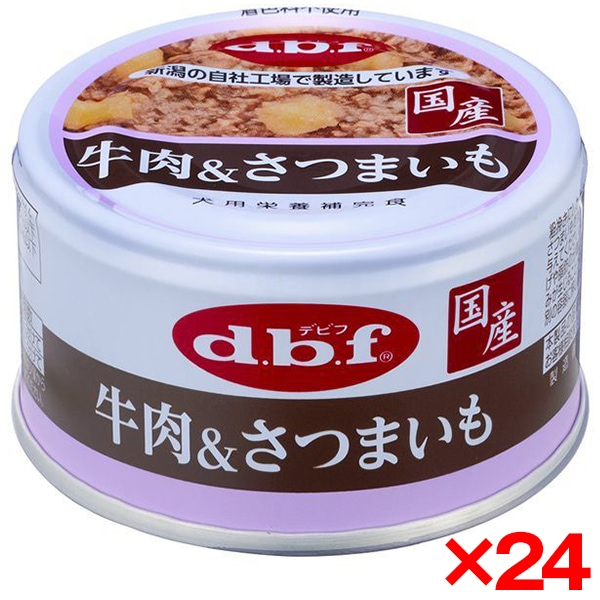24個セット デビフペット 牛肉&さつまいも 85g