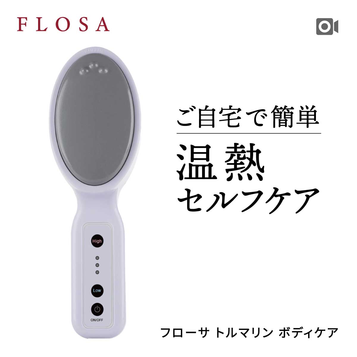 Qoo10] LINKA フローサ トルマリン ボディケア【自宅で
