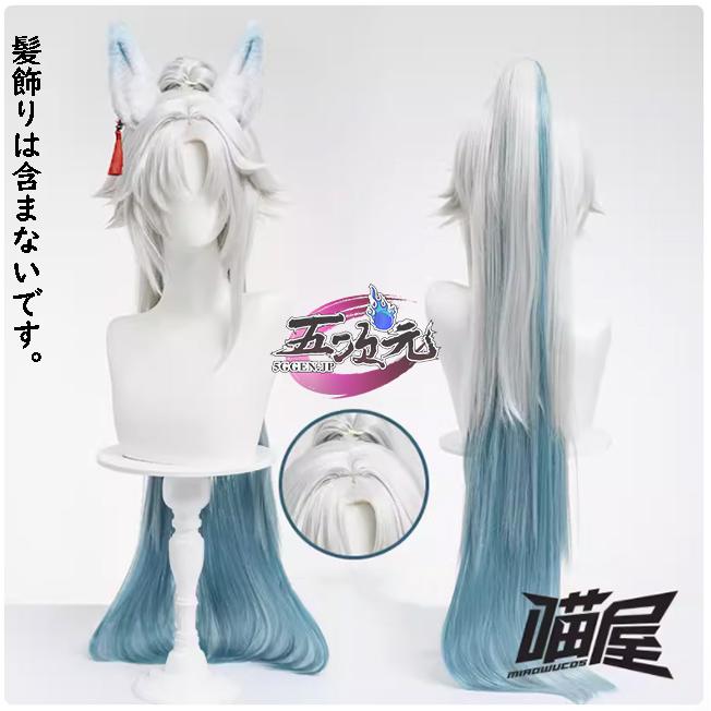 レディース ウィッグ イベント用品 コスプレ パーティー ハロウィン　崩壊スターレイル　コスプレ　スタレ　飛霄　ひしょう　ウィッグ