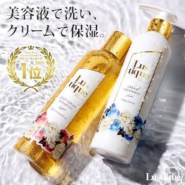 [セット] 美容液シャンプー 250ml & クリームトリートメント 245g 美容室専売品 サロン 香水シャンプー 高級 アミノ酸 ノンシリコン コンディショナー ダメージケア ハリコ
