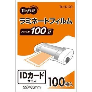 （まとめ） TANOSEE ラミネートフィルム IDカードサイズ グロスタイプ（つや有り） 100μ 1パック（100枚） 20セット