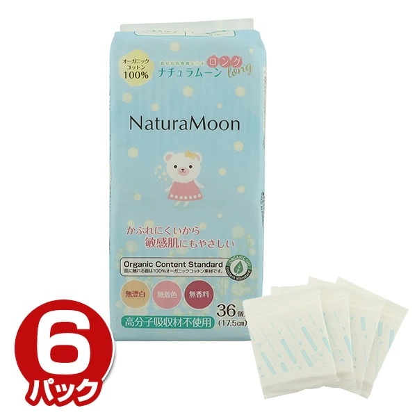 【6個セット】 おりもの専用シート ロング オーガニックコットン100％36個入り×6セット