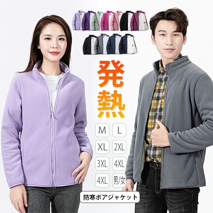 フリース ジャケット ブルゾン アウター ジップアップ ボア コート ショート ソフト 部屋着 ルー