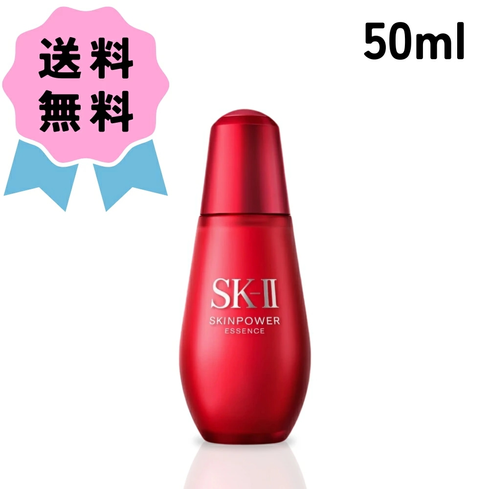 スキンパワー エッセンス 50ml