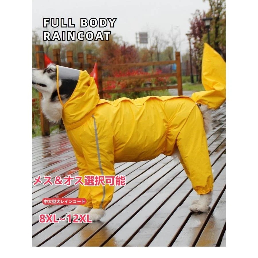 犬レインコート 犬服 イージー レインコート 梅雨対策 カッパ レインウェア 帽子付 快適 防風 防水 なぎ 足つき お散歩 犬 ペットウェア 防水服 ペット お出かけ 4,146円