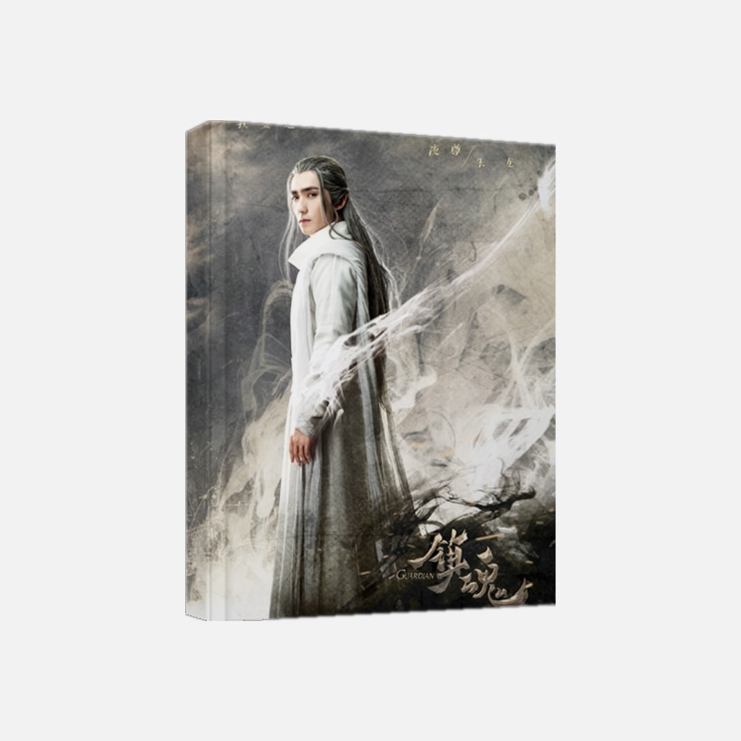 中国ドラマBL『鎮魂 （Guardian）チンコン』鎮魂 沈巍 黑袍使 夜尊 朱一龍ソロ ファンブック 写真ブック 画集 A4サイズ写真集 52p 中国限定グッズ コレクション用