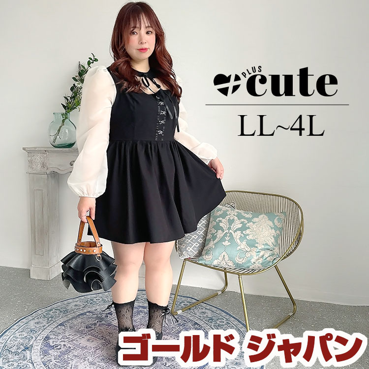 大きいサイズ レディース ワンピース 胸元開きシアー袖ワンピース ミニワンピース 膝上 ミニ 胸開き パワーショルダー ドッキング 長袖 フリル バイカラー リボン 春新作 夏服 秋服 LL 2L 3