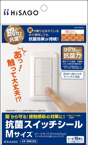 （まとめ買い）抗菌スイッチシール Mサイズ 3シート入 SRK102 [x3]