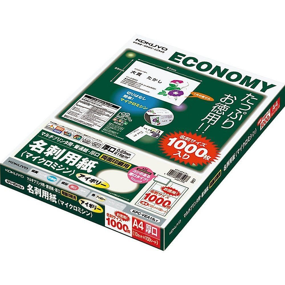 （まとめ買い）マルチプリンタ用 名刺用紙 マイクロミシン 両面印刷用 普通紙 A4 100枚 アイボリー KPC-VEA15LY [x3]