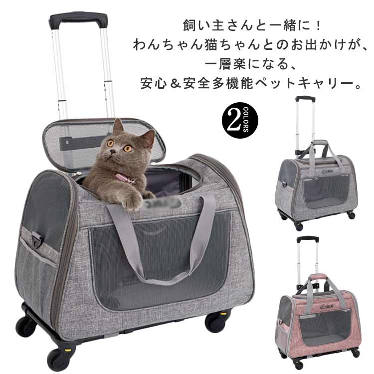 【急速出荷!】猫 キャスター付き ペットキャリーバッグ カート 中型犬 折り畳み キャットリュック 手提げ キャリーリュック 避難 ペットキャリー 持ち手 キャリーケース キャリーバッグ 通気 犬 2