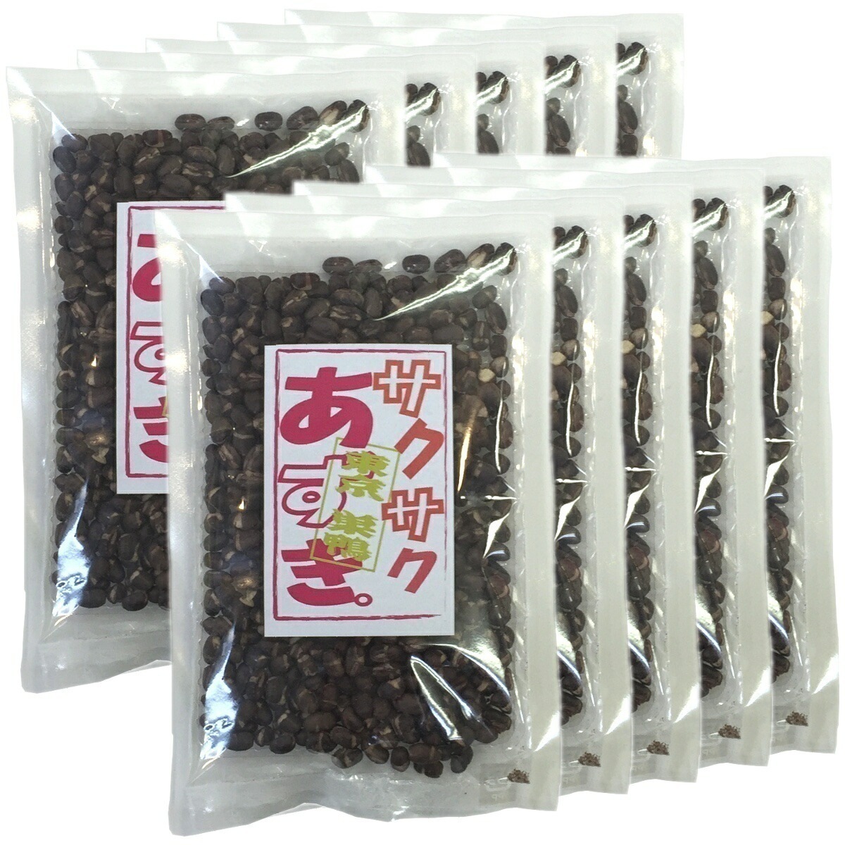 あずき 小豆 サクサクあずき 130g10袋セット 甘さ控えめのさくさくあずき 贈り物 ギフト フリーズドライ お菓子 甘納豆 和菓子 茶菓子 サクサク お土産 おみやげ ギフト プレゼント お年賀