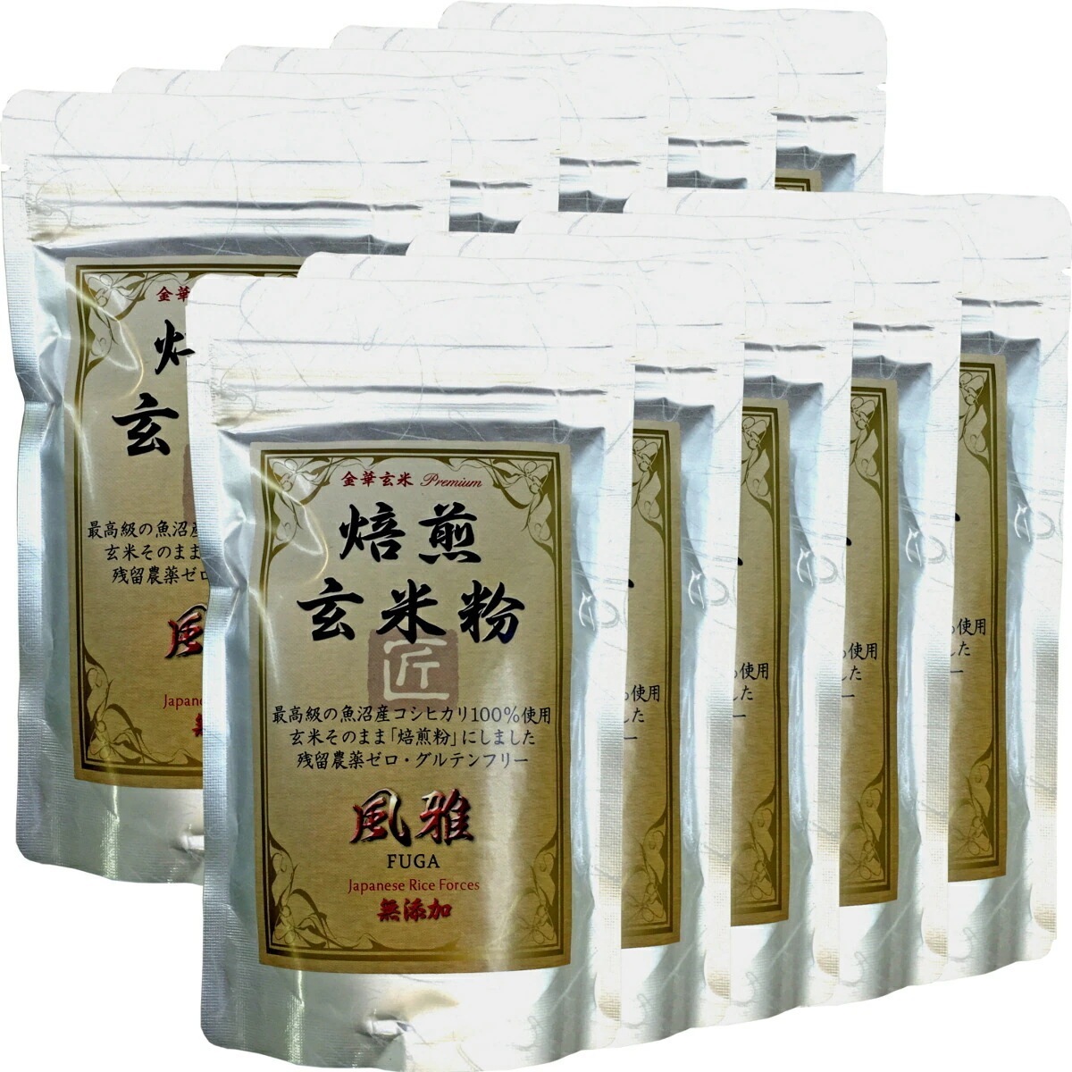 国産無添加100% 焙煎玄米粉 風雅 粉末 120g10袋セット 最高級 魚沼産コシヒカリ ノンカフェイン 日本茶 玄米茶 パウダー 玄米プダー ギフト プレゼント 内祝い お返し お年賀 御年賀