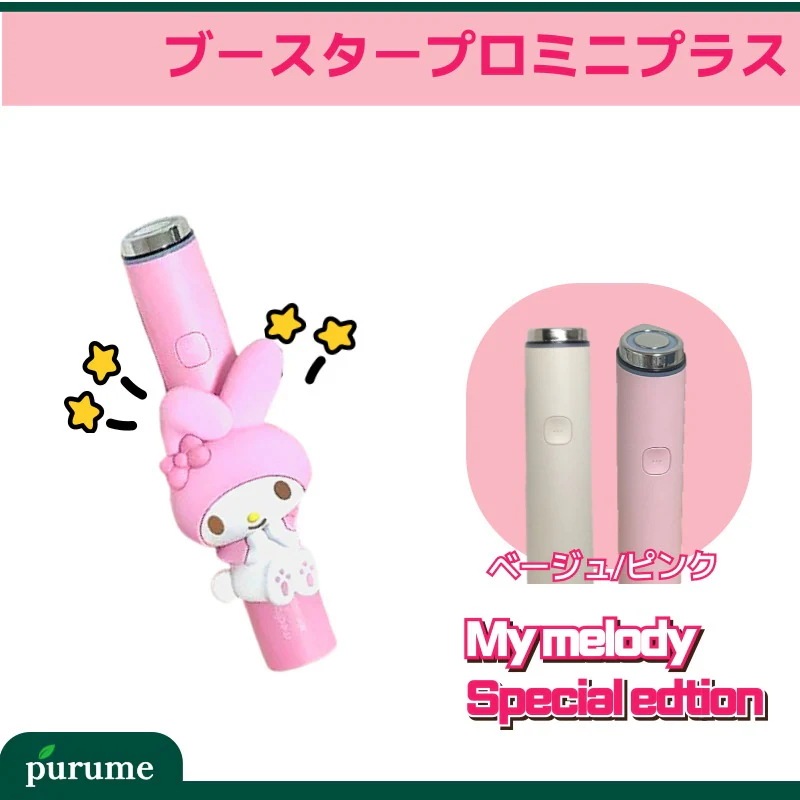 AGE-Rマイメロディエディション ブースタープロミニプラス(マイメロディ/ピンク/ベージュ), 1個