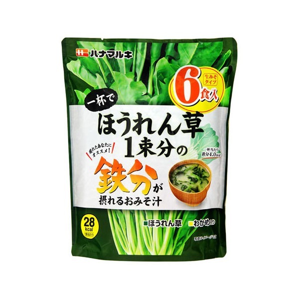 一杯でほうれん草1束分の鉄分 6食 48 メーカー直送