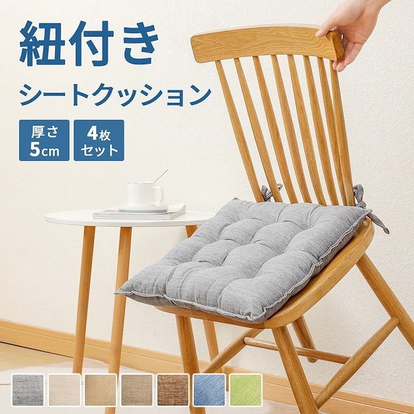 シートクッション 4枚セット 40×40cm （N-M112） 花柄 ブルー ローズ ピンク 椅子用クッション 紐付き : 56527- : るるべ  - 通販 - Yahoo!ショッピング