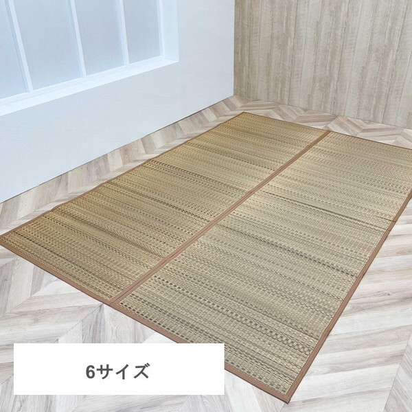 1020210022802 い草 上敷き 手混ぜ織 『DX色彩』ベージュ 江戸間 352×352cm メーカー直送