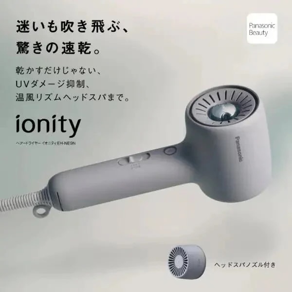 ドライヤー パナソニック イオニティ EH-NE9N-H モダングレー 速乾 マイナスイオン ヘッドスパノズル付属 母の日 誕生日 ギフト プレゼント