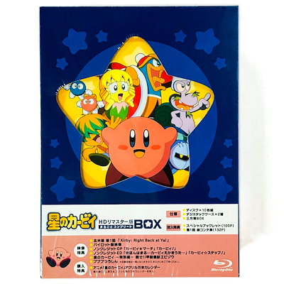 Qoo10] 星のカービィ まるごとコンプリートBOX : DVD・Blu-ray