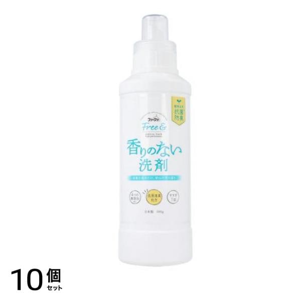 ファーファ Free& フリーアンド 香りのない洗剤 無香料 500g (本体) 10個セット