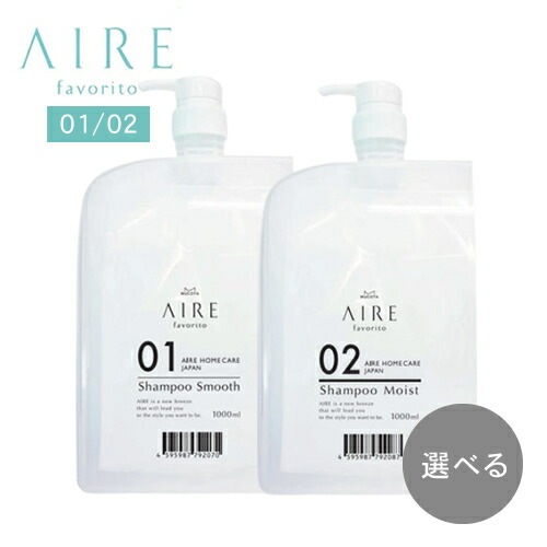 【選べる種類/送料無料】ムコタ アイレ ファブリット シャンプー S/EG 01/02 1000ml なめらか しっとり 色落ち防止 色落ち カラーケア ヘアカラー まとまり 髪 ツヤ 補修
