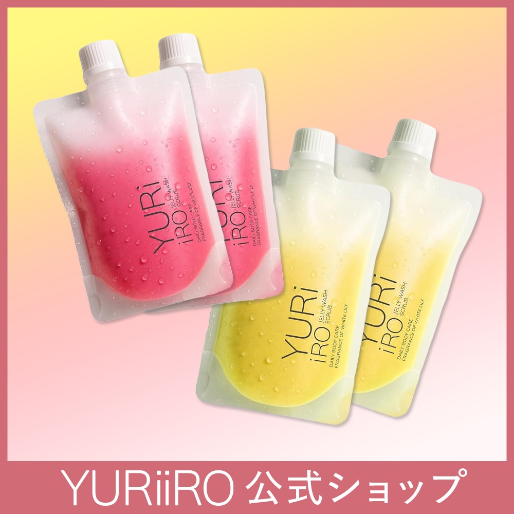 ユリイロ YURiiRO スクラブボディウォッシュ2個セット レフィル ボディケア マッサージ バスト お尻 デリケートゾーン VIO 乾燥 肌荒れ くすみ ニオイ 全身ケア 無添加 いい香り 低刺激