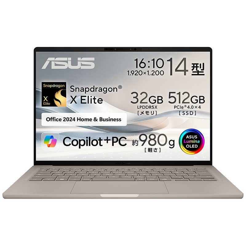 ノートパソコン Zenbook SORA [ 14型 / Win11 / Snapdragon X / 32GB / 512GB / Office ]　UX3407RA-HA32570BES