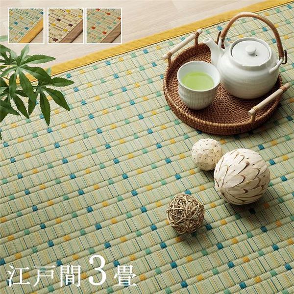 日本 い草 イグサ 自然素材 夏 年間 おすすめ カーペット ラグ 涼しい 江戸間3畳 約174x261cm ブルー