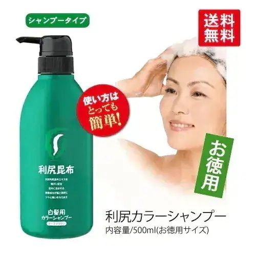 白髪染め 公式 利尻カラーシャンプー お徳用 500ml 無添加 カラーリング ヘアカラー シャンプー 低刺激 利尻昆布 敏感肌 ノンシリコン 頭皮に優しい ダメージ