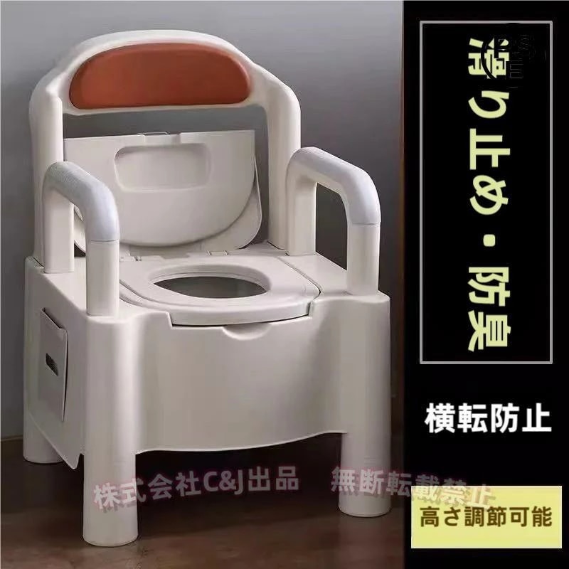 簡易トイレ 背もたれ型ポータブル便器C&J（株)介護用トイレ 洋式 蓋つき 幅広設計 高機能 カラー2色 介護用品 室内用 防災備蓄にも