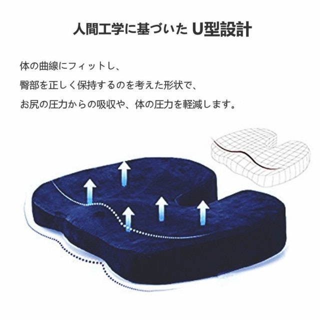 大特価放出！ 座布団 ヘルスケア 骨盤矯正 美尻 姿勢矯正 痔疾ケア 腰痛対策 健康クッション 低反発 その他 size:ネイビー - aegis.qa