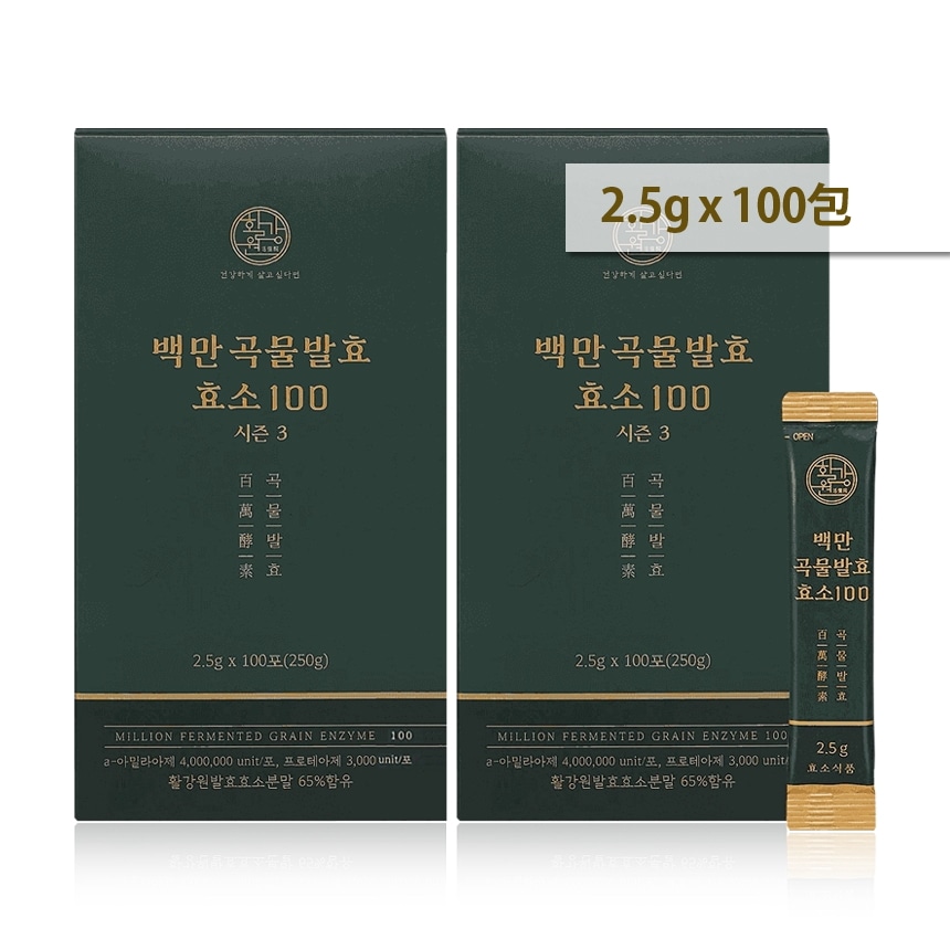 【公式】 百万古物発酵酵素100（2.5g*100包)1+1 / 炭水化物分解/ 400万逆家9種酵素配合 / 精製酵素無添加（インジョルミ味）