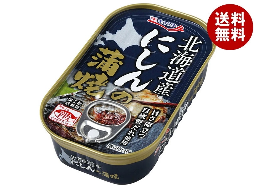 極洋 北海道産 にしんの蒲焼 100g×20個入×(2ケース)