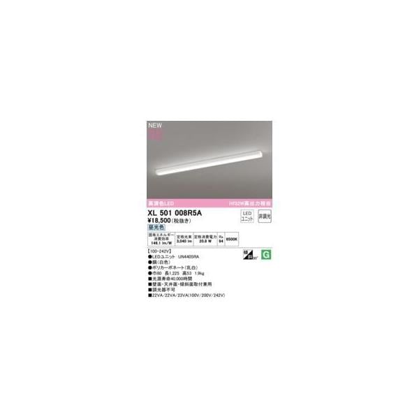 ODELIC オーデリック 未使用 LED照明器具 UN4405RA ① 【公式通販】