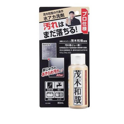 他サイト： 茂木和哉 水アカ用クレンザー 80ml プロ仕様 シリーズ代表作のお試しサイズの商品画像