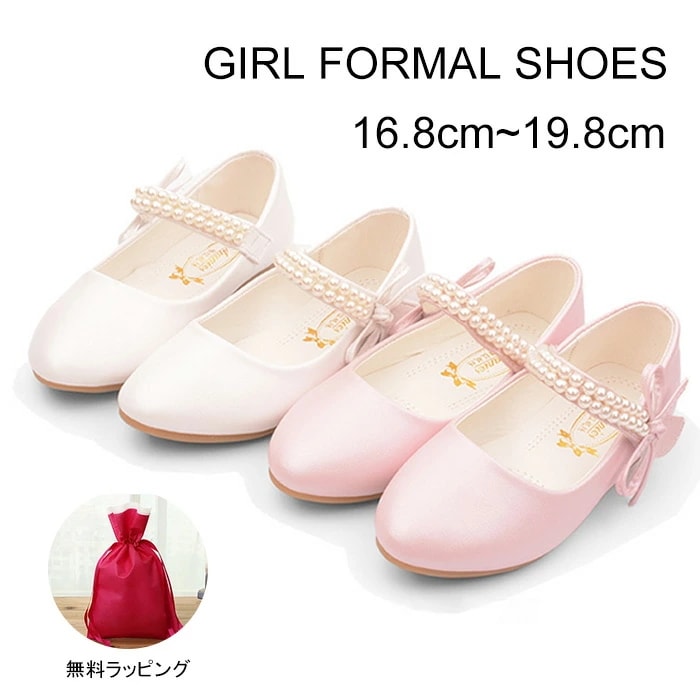 子供靴 フォーマルシューズ 子供 靴 女の子 キッズ靴 フォーマル キッズ ダンス靴 子ども靴 シューズ 女の子 こども くつ リボン 子ども 結婚式 靴 ピアノ 発表会 ドレスシューズ セレモニーシ