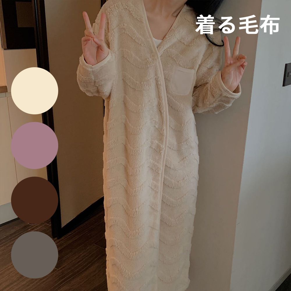 着る毛布 レディース メンズ かわいい ロングサイズ 毛布 ボア 裏起毛 あったか ルームウェア 可愛い フリーサイズ もこもこ モコモコ ふわふわ もこもこ パジャマ ルームウエア シンプル 節電