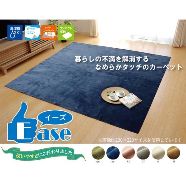 ラグ 洗える 長方形 4畳 4帖 大判 220320cm 北欧 おしゃれ ラグマット カーペット シンプル 無地 滑り止め ホットカーペット床暖房対応 新生活 イケヒコ ID002ラグマット