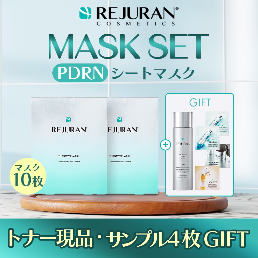 リジュラン REJURAN公式購入 アンプルクリームトナー日焼止め シートマスク 楽天市場】【リジュラン公式 プレミアムセット】 REJURAN リ
