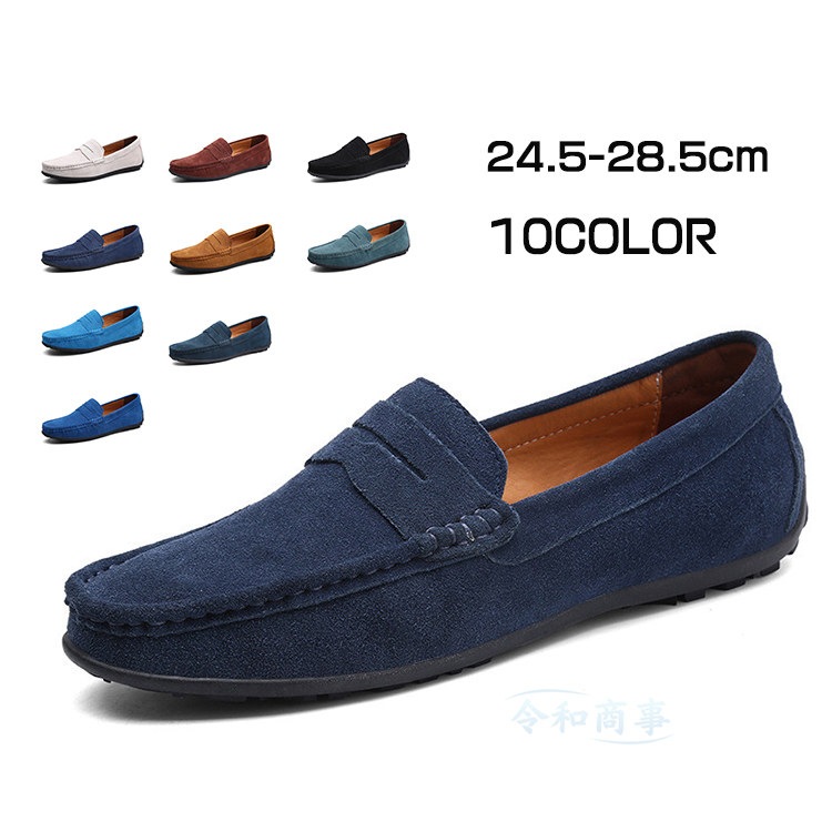 ローファー メンズ スエード ビジネスシューズ スリッポン ストレート 紳士靴 ドライビングシューズ 5,135円