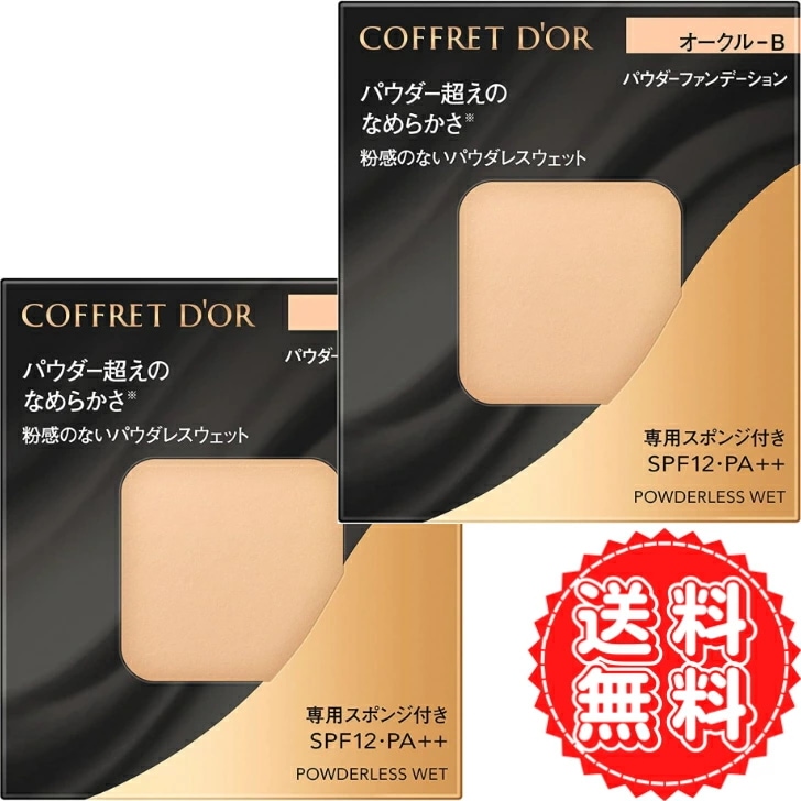 コフレドール パウダレスウェット オークル-B 2個 【公式通販】
