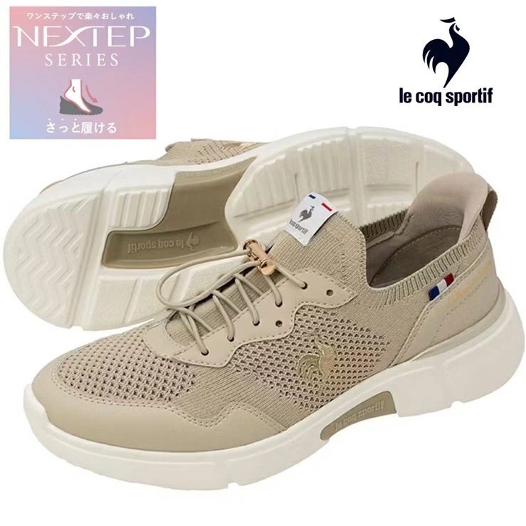 スニーカー LCS ロワール ベージュ/ゴールド LCS LOIRE LU5SSN06LZ レディース スニーカー 手を使わずに