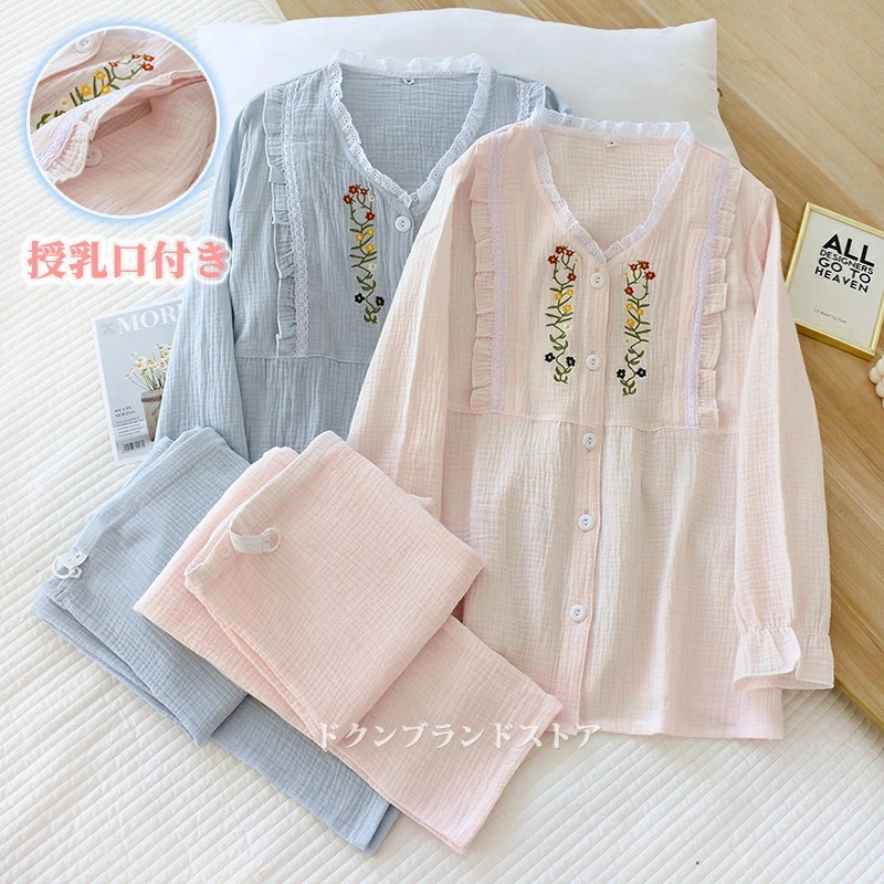 ダブルガーゼ マタニティ パジャマ 授乳用 ルームウェア 上下セット 妊婦 レディース 長袖 綿100% 春秋 春夏用 出産用 入院用 前開き 襟なし オールシーズン 秋冬 大きいサイズ かわいい 長