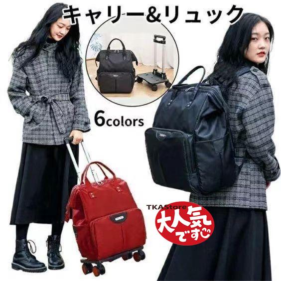 ソフトキャリーバッグリュック リュックになる キャリー 機内持ち込み レディース キャスター付きリュックリュックサック　マザーズバッグ 短期旅行カバン ４輪