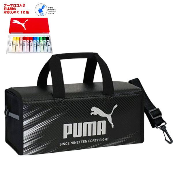 絵の具セット PUMA 197161 プーマ PM487 クツワ 水彩 えのぐ キッズ グッズ 文具
